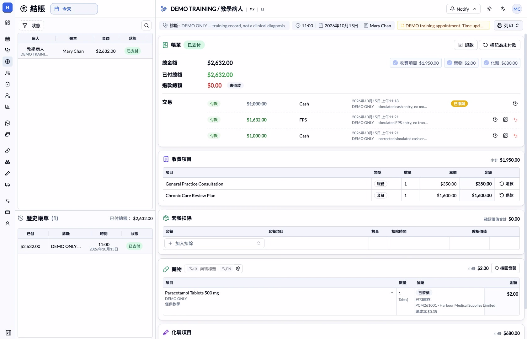 步驟 10 — 這個例子的「標記為已付款」沒有新增付款。