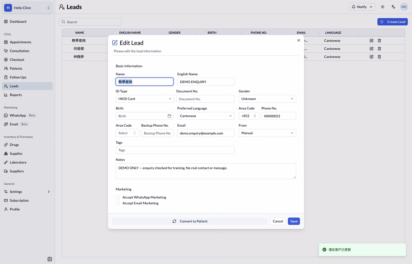 Lead editor with a saved-note example and conversion action