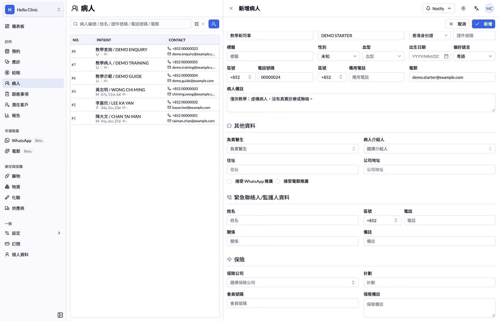繁體中文新增病人表單，填上虛構 DEMO STARTER 資料