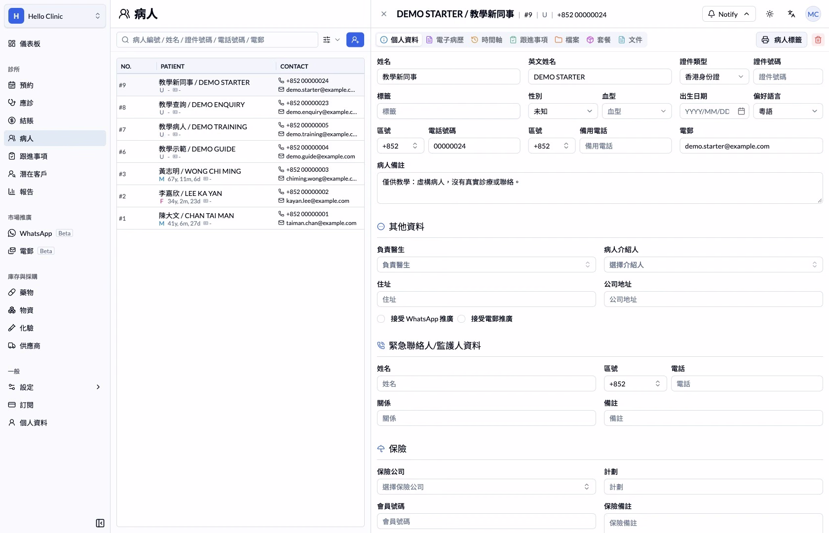 新建虛構病人出現在清單及 個人資料 分頁