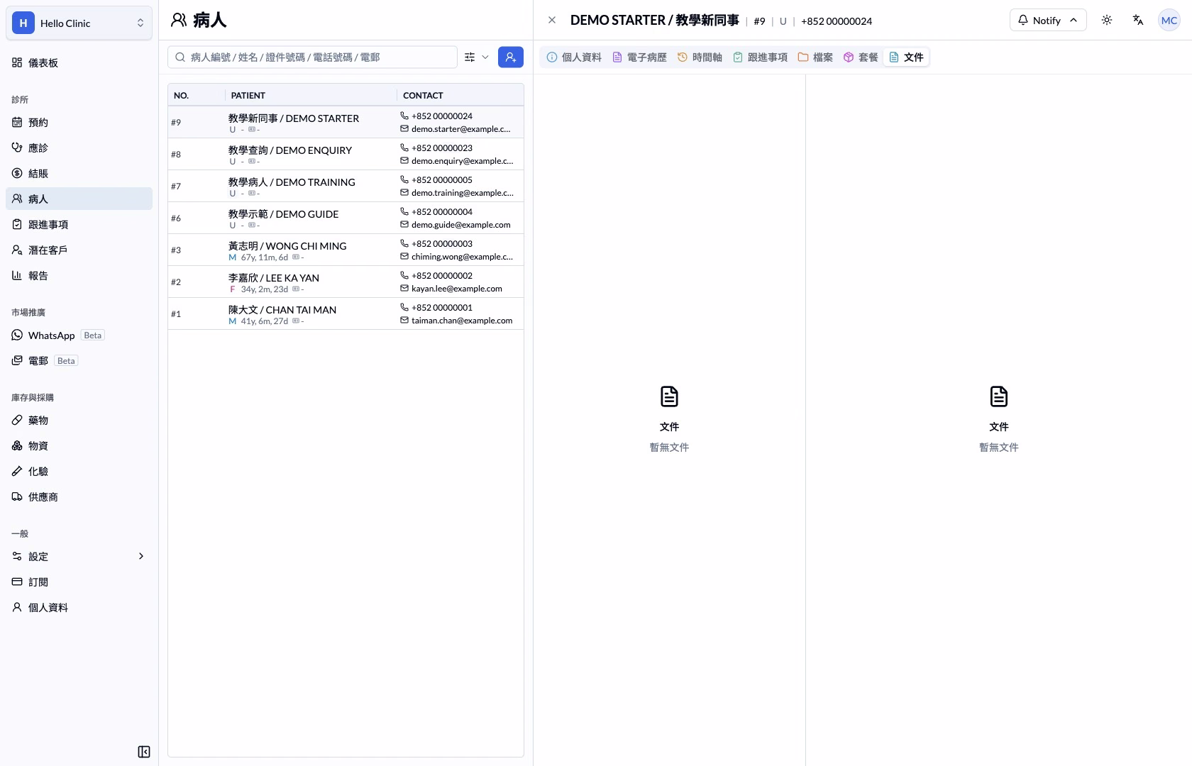中文文件分頁顯示暫無文件